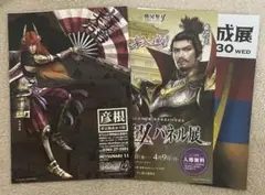 戦国無双4 石田三成 MITSUNARI 11 パンフレット フライヤー 信長