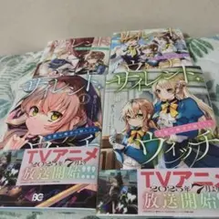 KADOKAWA サイレント・ウィッチ 沈黙の魔女の隠しごと 1巻〜4巻　桟とび