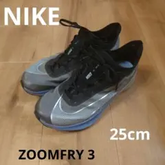 【NIKE】ZOOMFRY 3 ズームフライ
