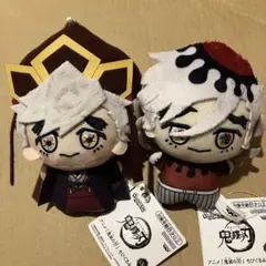 鬼滅の刃　童磨　ちびぐるみ　2種セット