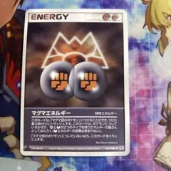 マグマエネルギー 079/080 1ED g3