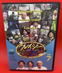 クレイジージャーニー Vol.7 2枚組 DVD