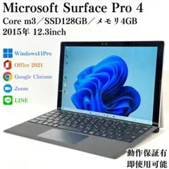 Microsoft Surface Pro 4 Core m3 タッチノートPC