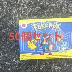 マクドナルド ハッピーセット ポケットモンスター 2025 第一弾コンプリート