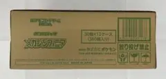 ポケモンカードゲーム メガシンフォニア 1カートン(12BOX)新品未開封品