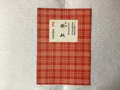 Item thumbnail for item e244167d-f283-44ff-8fc4-f2c97c9967bb