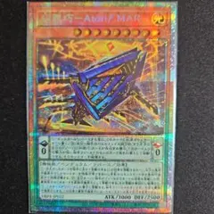 遊戯王　エニアクラフト　アトリマール　プリシク