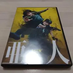 亜人('17映画「亜人」製作委員会)