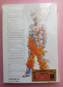 ドラゴンボール 週刊少年ジャンプ50周年展 ポスター 悟空＆ブルマVer. Yahoo!オークション - 『DRAGON BALL B2 ポスター 悟空&ブルマ
