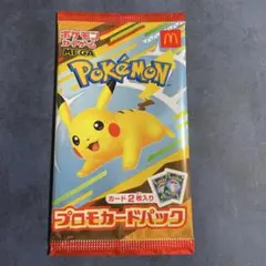 マクドナルド　ピカチュウ 未開封　プロモ