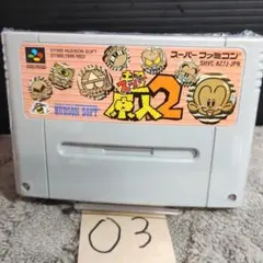 「スーパー原人2」動作確認済！スーパーファミコンソフト