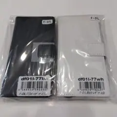 らくらくスマートホンF-01L 手帳型ケース 黒 白 2個セット