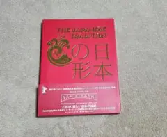 THE JAPANESE TRADITION ～日本の形～