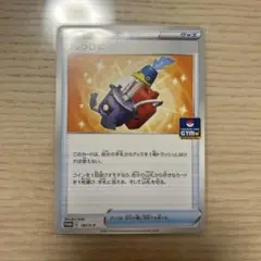 ポケモン - ウッウロボ　プロモ　第6弾 ウッウロボ：ソード&シールド プロモカードパック第6弾 PROMO
