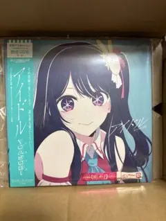 【新品未開封】YOASOBI アイドル レコード 7inch