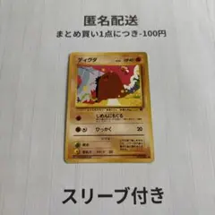 ポケカ 旧裏 ディグダ