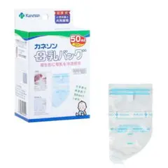 カネソン 母乳バッグ 50ml 16枚
