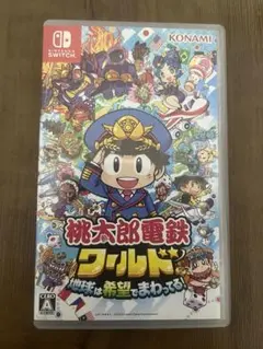 桃太郎電鉄ワールド Nintendo Switch