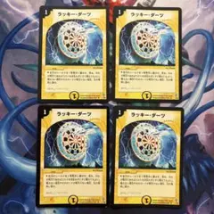 71876 ラッキーダーツ
