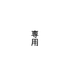 GreenGarden様