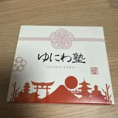 あきさん専用　ゆにわ塾DVD