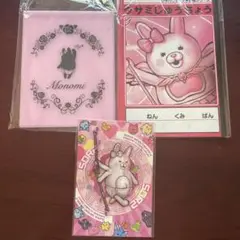 ダンガンロンパ　モノミ・うさみセット