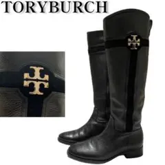TORY BURCH トリーバーチ 6.5M 本革 ロングブーツ ブラック 黒