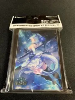 ShadowverseEVOLVE 銀氷のドラゴニュート・フィルレイン スリーブ