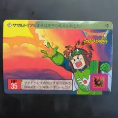 DRAGON QUEST 1991 CARD　MADE IN JAPAN
