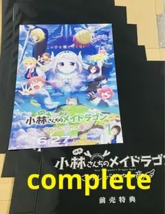 小林さんちのメイドラゴン クリアファイル 5種セット コンプリート