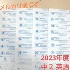 2023年度 中学2年 英語 テスト プリント 小テスト解答のみ