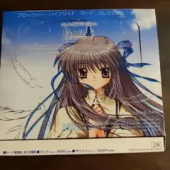 ブロッコリー ハイブリッド カード コレクション AIR 2025年最新】カード air ブロッコリーの人気アイテム - メルカリ