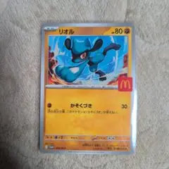 リオル プロモ マック マクド マクドナルド
