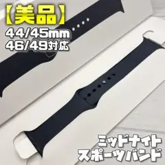 【美品】ミッドナイト 45mm表記 M/L スポーツバンド