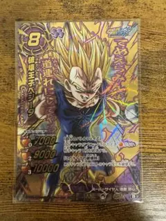 ミラバト　dragonball ドラゴンボール 破壊王子ベジータ psa10 ミラバトdragonball ドラゴンボール 破壊王子ベジータ psa10