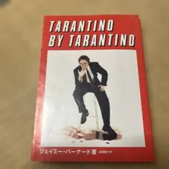 タランティーノ・バイ・タランティーノ