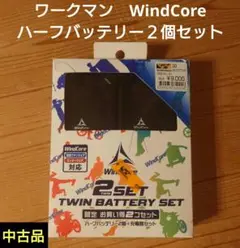 2025年最新】ワークマンハーフバッテリーの人気アイテム - メルカリ