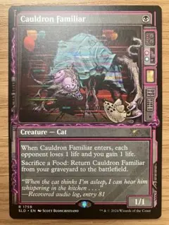 MTG 大釜の使い魔 Secret Lair 1枚