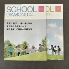 2023年度 年長　入試直前志望校別ゼミ　品川翔英小学校 2025年最新】品川翔英小学校の人気アイテム - メルカリ