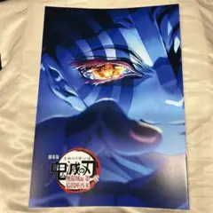 スペシャルインタビューブック　鬼滅の刃　無限城編　第4弾　映画特典