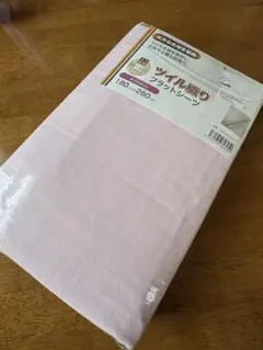 ＊訳あり＊新品＊綿100%ツイル織りシングルサイズ.フラットシーツ
