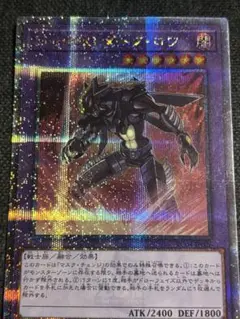 遊戯王　M・HERO ダーク・ロウ　25thシークレット