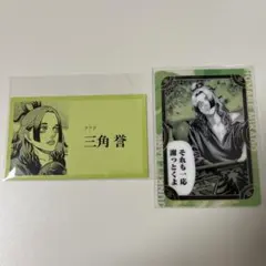 ジャンケットバンク 三角誉