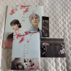 新品未開封　わたしの幸せな結婚 豪華版3枚Blu-ray 特典あり