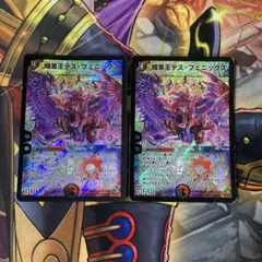 暗黒王デス・フェニックス