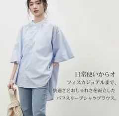 AIROSE MIRAG E ライトブルー パフスリーブシャツ L