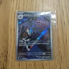 ロケット団のマタドガス AR ポケモンカード