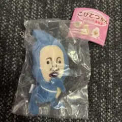こびとづかんのぬいぐるみ3