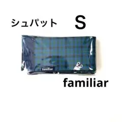 ファミリア　familiar エコバッグ　シュパット　青系チェック　青　Ｓ　新品