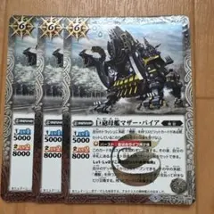 バトスピ　マザーパイア　3枚